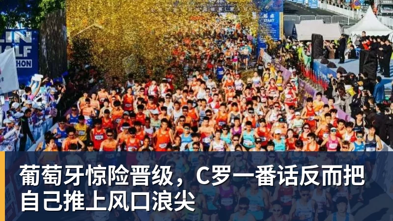 C罗深情拥抱莫德里奇!世界杯一幕令人动容(OD资讯) - pg电子(中国官方网站) - 重塑CPU性能新高度