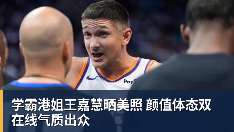 克内克特交易告吹真因!湖人与雄鹿没谈拢:拒绝满足选秀权补偿条件 - pg电子(中国官方网站) - 重塑CPU性能新高度
