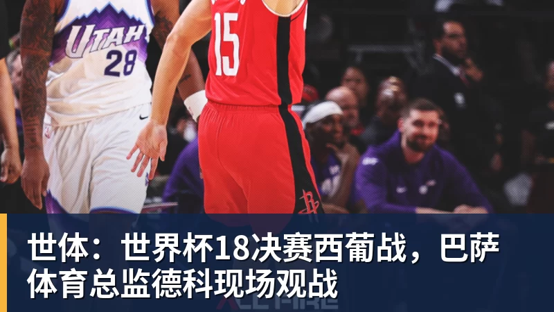 瓦茨克力挺克洛普:他应该有自己的政治观点,当然也可以表达出来 - pg电子(中国官方网站) - 重塑CPU性能新高度