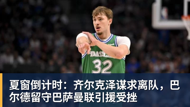 阿德耶米:我踢得最好的比赛,往往是动作完全自然发挥的时候 - pg电子(中国官方网站) - 重塑CPU性能新高度
