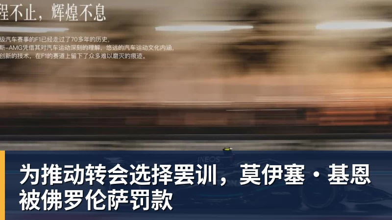 勇士队格林谈湖人队里夫斯顶薪:不能表现挣扎,否则骂得体无完肤 - pg电子(中国官方网站) - 重塑CPU性能新高度