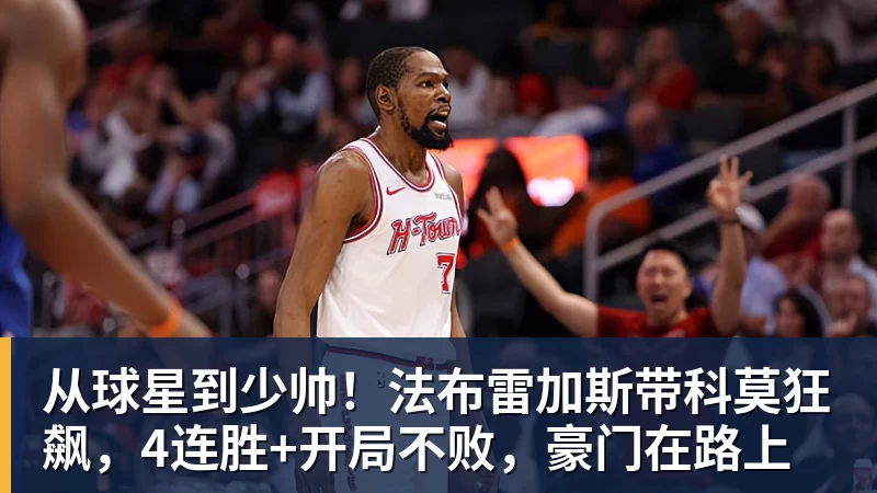 乔治康利正式亮相绿军!携手追逐生涯首冠 能理解布朗沮丧被交易 - pg电子(中国官方网站) - 重塑CPU性能新高度