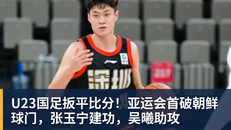 快船官宣裁掉河村勇辉!刚爆发就失去饭碗 仍有机会签约G联赛球队 - pg电子(中国官方网站) - 重塑CPU性能新高度