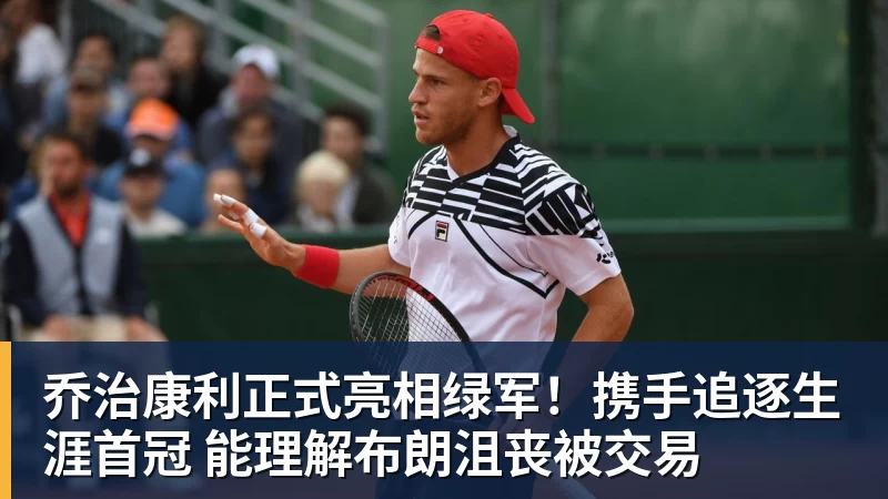 绿军险胜送卫冕冠军2连败:塔图姆36+9+7 尼克斯3人20+仍输 - pg电子(中国官方网站) - 重塑CPU性能新高度