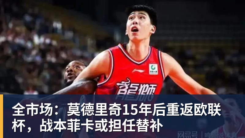 央视直播男篮世预赛时间表:CCTV5播中国男篮!客战卡塔尔冲9连胜 - pg电子(中国官方网站) - 重塑CPU性能新高度