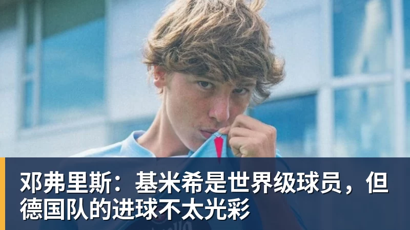 米兰老板与主帅联手,要锁死这两份合同 - pg电子(中国官方网站) - 重塑CPU性能新高度