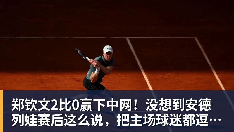 吴易昺入围美网正选! - pg电子(中国官方网站) - 重塑CPU性能新高度
