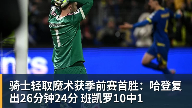 乌法115k欧元买断阿加波夫,结束租借正式加盟 - pg电子(中国官方网站) - 重塑CPU性能新高度
