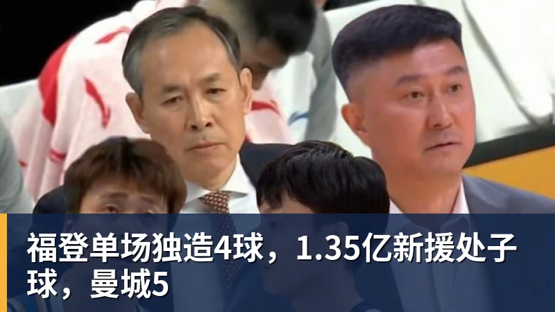 快进到下半场阿斯:皇马vs不莱梅元老赛补水时间喝啤酒 - pg电子(中国官方网站) - 重塑CPU性能新高度
